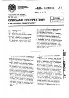 Способ измерения кинематической погрешности механизма с дробным передаточным отношением Способ измерения кинематической погрешности механизма с дробным передаточным отношением