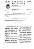 Формный цилиндр ротационной печатной машины Формный цилиндр ротационной печатной машины