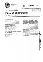 Устройство для гидростатического прессования Устройство для гидростатического прессования
