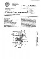 Стеновое ограждение Стеновое ограждение