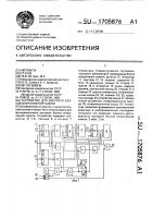 Устройство для контроля блоков оперативной памяти Устройство для контроля блоков оперативной памяти