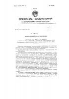 Патент ссср  156739