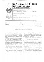 Конусная гирационная дробилка