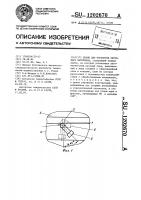 Штамп для обработки листового материала Штамп для обработки листового материала