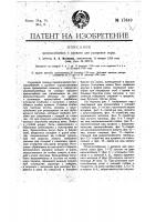 Приспособление к кровати для уширения ложа Приспособление к кровати для уширения ложа