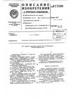 Модель поршневой машины для иссле-дования неуравновешенности Модель поршневой машины для иссле-дования неуравновешенности
