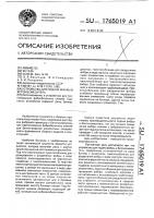 Устройство для подачи фибры в бетоносмеситель Устройство для подачи фибры в бетоносмеситель