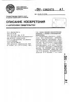 Способ лечения неврологических синдромов у больных остеохондрозом позвоночника Способ лечения неврологических синдромов у больных остеохондрозом позвоночника