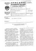 Способ контроля наличия ртути в газоразрядных приборах Способ контроля наличия ртути в газоразрядных приборах