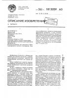 Гибкий контейнер для сыпучего материала Гибкий контейнер для сыпучего материала