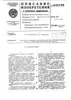 Механизм обката Механизм обката