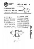 Переключатель теплового потока Переключатель теплового потока
