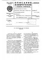Киловольтметр для рентгеновских аппаратов Киловольтметр для рентгеновских аппаратов