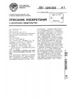 Заземляющее устройство для районов с плохопроводящими мерзлыми грунтами Заземляющее устройство для районов с плохопроводящими мерзлыми грунтами