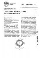 Диэлектрическое калибровочно-сортировальное устройство для разделения семян Диэлектрическое калибровочно-сортировальное устройство для разделения семян