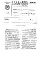 Гравиметр д.г.таймазова Гравиметр д.г.таймазова