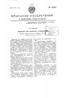 Держатель для химических огнетушителей Держатель для химических огнетушителей