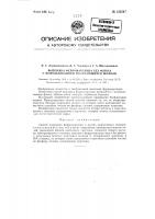 Способ получения ферромарганца и других марганцевых сплавов Способ получения ферромарганца и других марганцевых сплавов