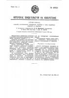 Способ изготовления чемоданов, коробок и т.п. Способ изготовления чемоданов, коробок и т.п.