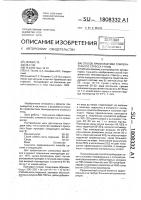 Способ профилактики температурного стресса у птиц Способ профилактики температурного стресса у птиц