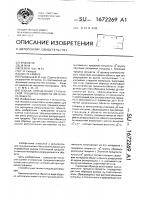 Способ определения статической трещиностойкости материала объекта Способ определения статической трещиностойкости материала объекта