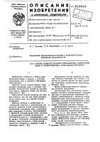 Способ количественного определения содержания воды в синтетических стиральных порошках Способ количественного определения содержания воды в синтетических стиральных порошках