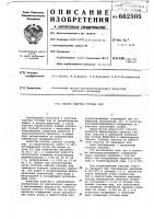 Способ очистки сточных вод Способ очистки сточных вод