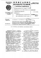 Устройство для измерения сопротивления фильтра Устройство для измерения сопротивления фильтра