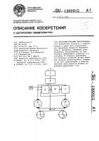 Многодвигательный электропривод Многодвигательный электропривод