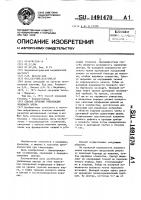 Способ лечения гипоспадии полового члена Способ лечения гипоспадии полового члена