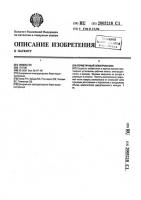 Герметичный электронасос Герметичный электронасос