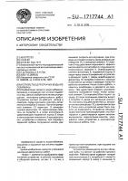 Устройство для откачки воды из скважины Устройство для откачки воды из скважины