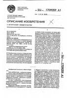 Модульная буровая установка и устройство для ее монтажа Модульная буровая установка и устройство для ее монтажа