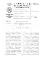 Устройство новицкого для преобразования солнечной энергии в механическую Устройство новицкого для преобразования солнечной энергии в механическую