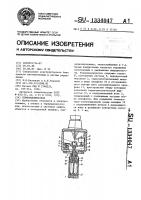 Термовыключатель Термовыключатель