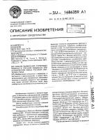 Способ выявления сериновых протеаз в слезной жидкости при хронических язвах роговой оболочки глаза Способ выявления сериновых протеаз в слезной жидкости при хронических язвах роговой оболочки глаза