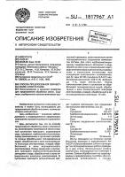 Способ предпосевной обработки семян хлопчатника Способ предпосевной обработки семян хлопчатника
