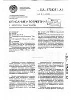 Штамп для горячей объемной штамповки Штамп для горячей объемной штамповки