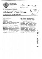Передвижной скирдообразователь Передвижной скирдообразователь