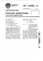Устройство для юстирования и крепления электронно-лучевой трубки и магнитной фокусирующе-отклоняющей системы Устройство для юстирования и крепления электронно-лучевой трубки и магнитной фокусирующе-отклоняющей системы