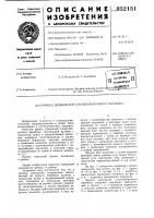 Привод шпинделей хлопкоуборочного барабана Привод шпинделей хлопкоуборочного барабана