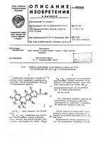 Способ получения 2-карбокси-4-оксо-4н,1он-(2)-бензопирано/4, 3- /(1)-бензопиранов Способ получения 2-карбокси-4-оксо-4н,1он-(2)-бензопирано/4, 3- /(1)-бензопиранов