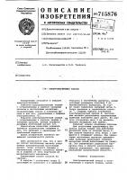 Электромагнитный клапан Электромагнитный клапан