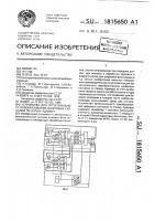 Устройство для ортогонального преобразования цифровых сигналов по уолшу-адамару Устройство для ортогонального преобразования цифровых сигналов по уолшу-адамару
