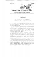 Двустворчатые шлюзовые ворота Двустворчатые шлюзовые ворота