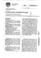 Паста для очистки металлических поверхностей Паста для очистки металлических поверхностей