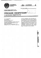 Машина для посадки лука-севка Машина для посадки лука-севка