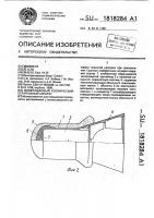 Возвращаемый космический летательный аппарат Возвращаемый космический летательный аппарат