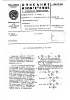 Счетчиковый делитель частоты Счетчиковый делитель частоты