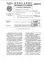 Тепломассобменный аппарат Тепломассобменный аппарат
